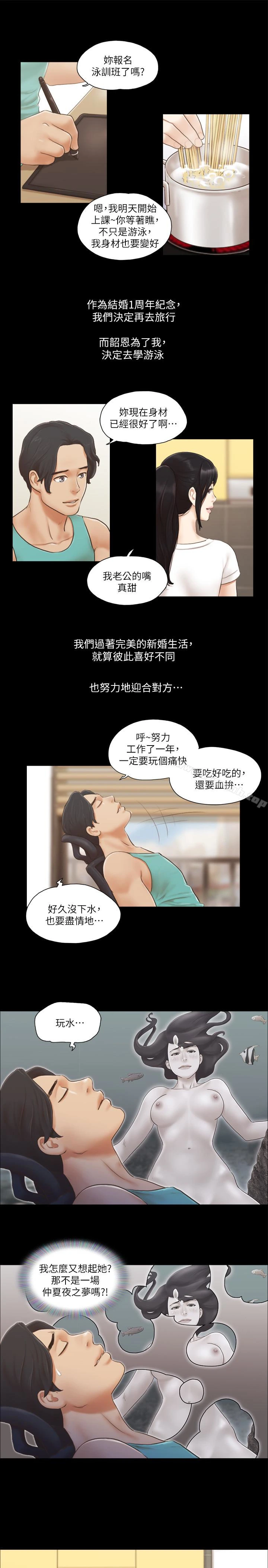 协议换爱