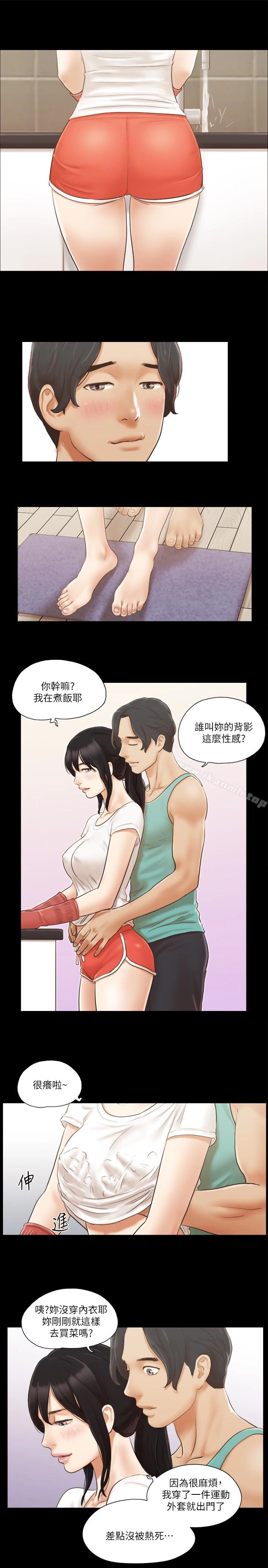 协议换爱