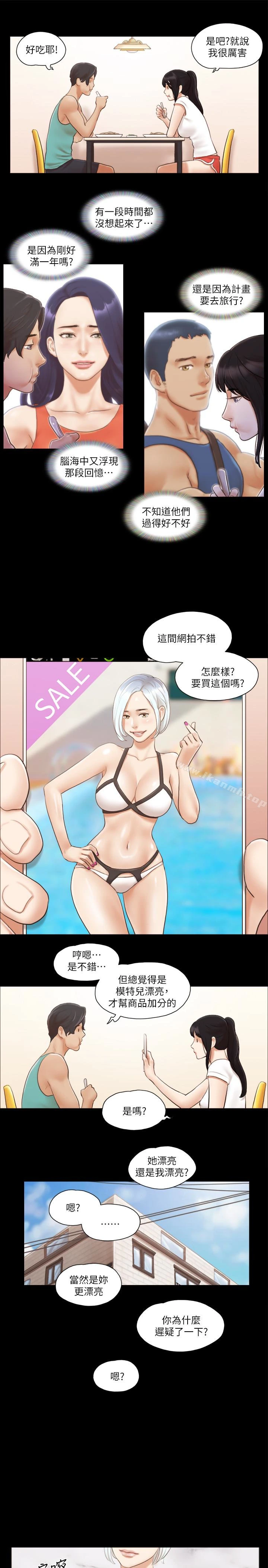 协议换爱