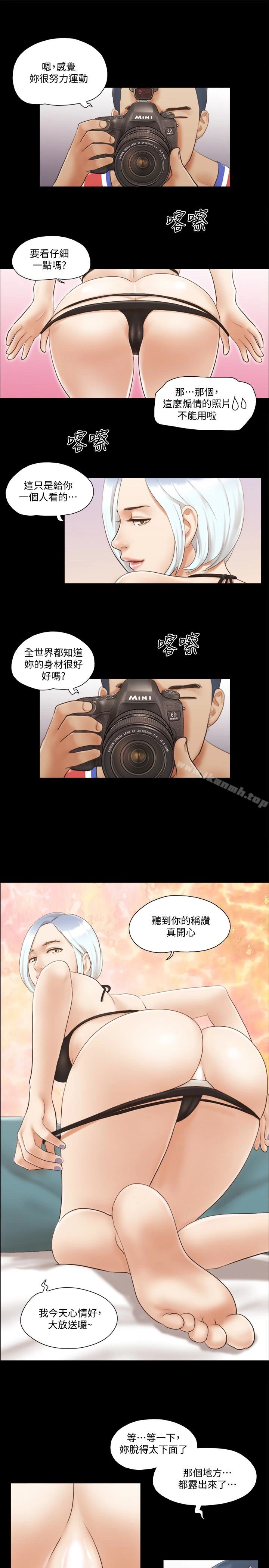 协议换爱