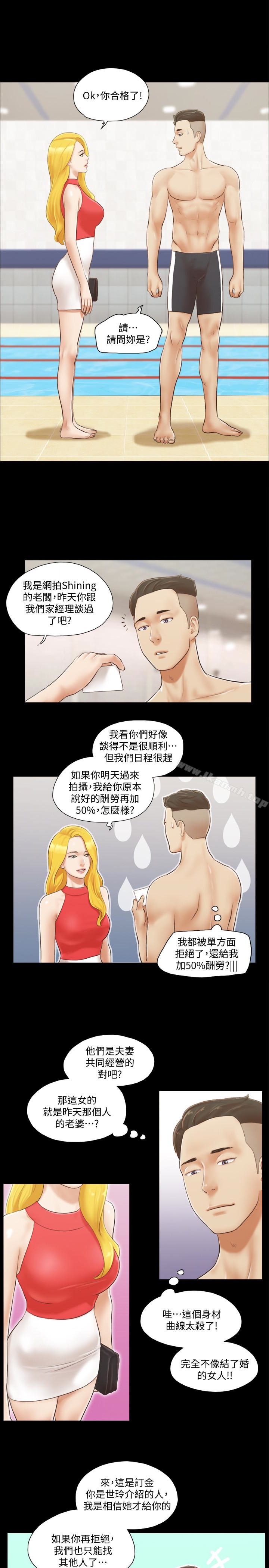 协议换爱第17话-你们两个睡了吗?