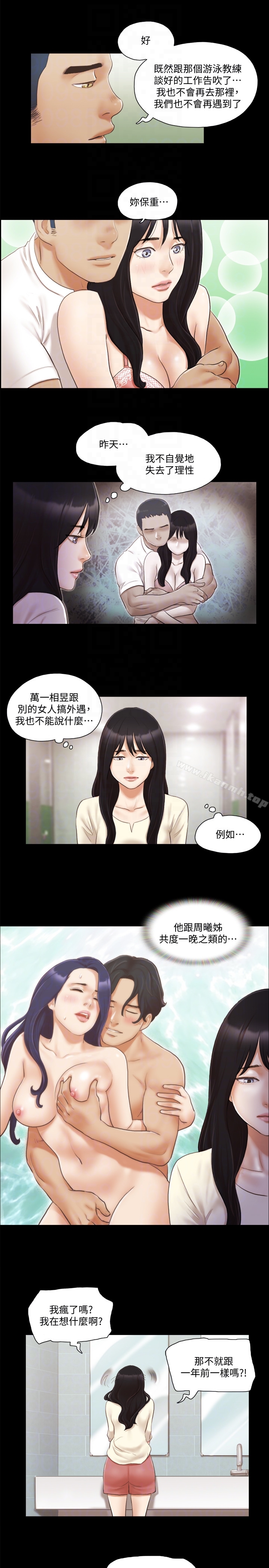 协议换爱第17话-你们两个睡了吗?