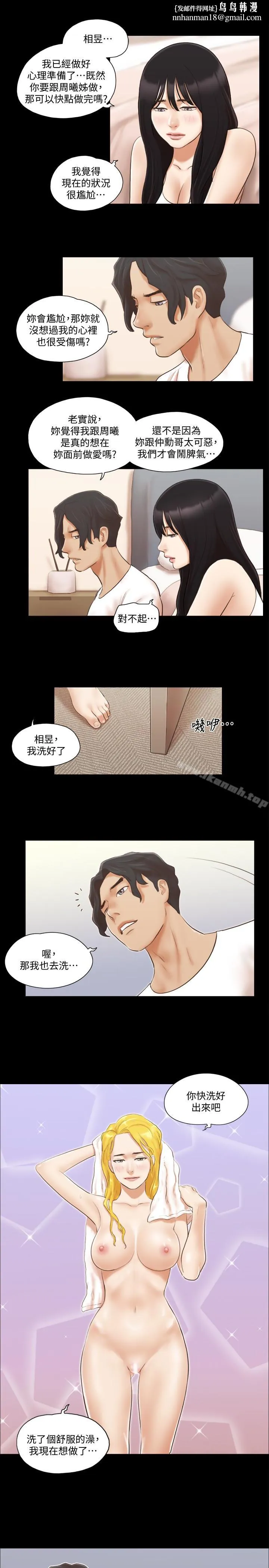 协议换爱