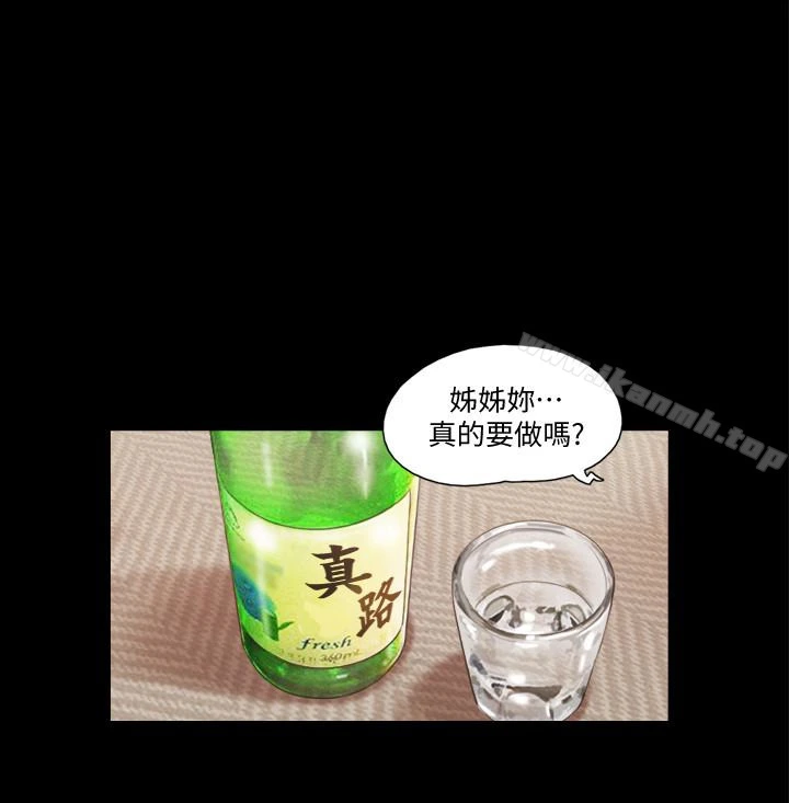 协议换爱