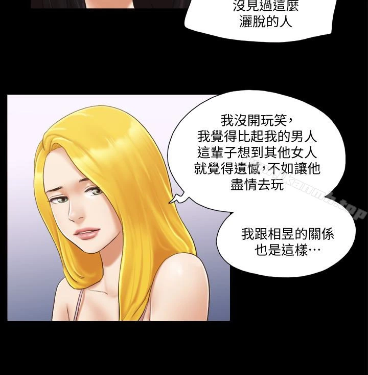 协议换爱