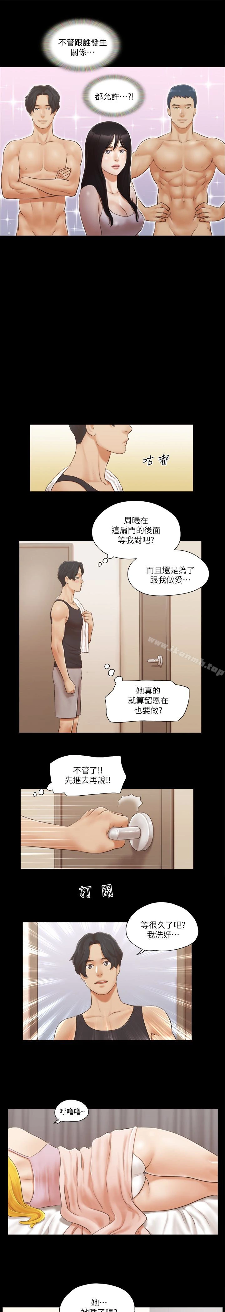 协议换爱