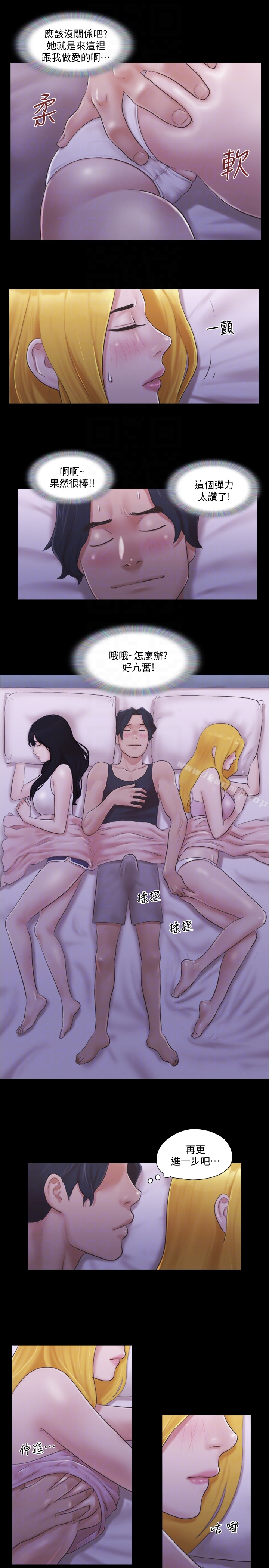 协议换爱