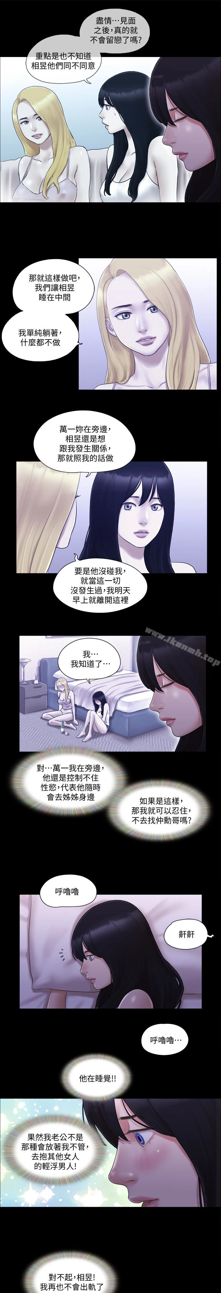 协议换爱