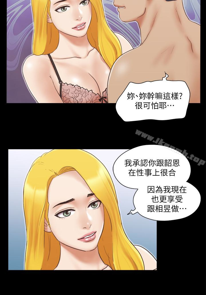协议换爱第26话-妳可以帮我解套吗?