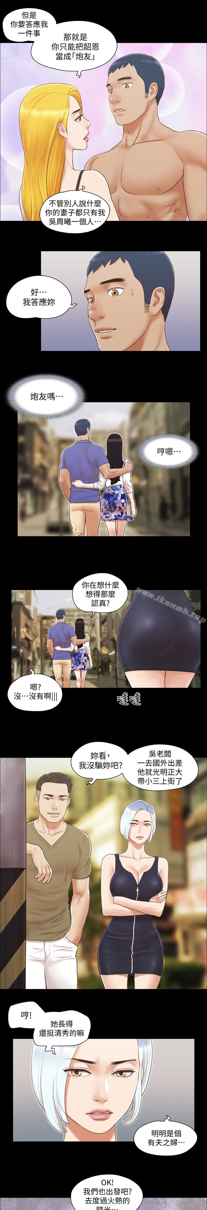 协议换爱第26话-妳可以帮我解套吗?