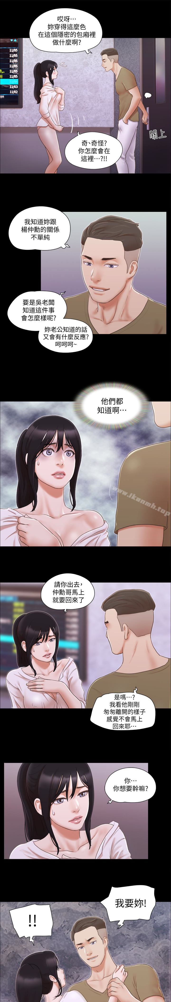 协议换爱第26话-妳可以帮我解套吗?