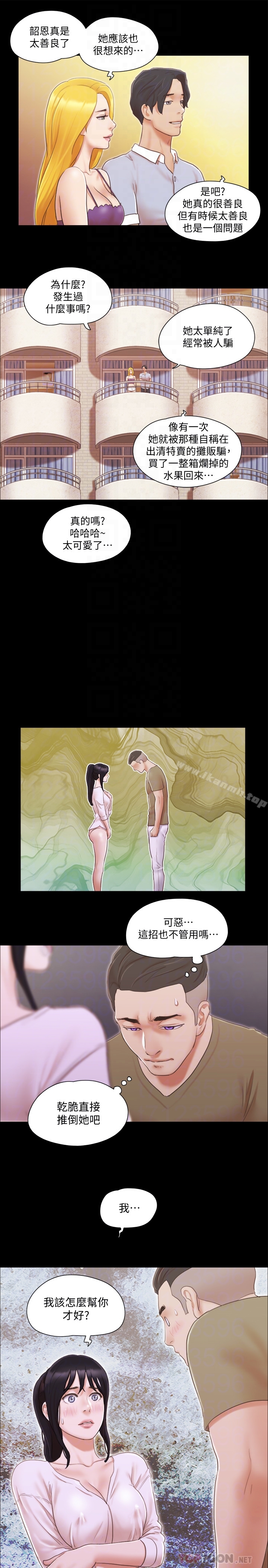 协议换爱第26话-妳可以帮我解套吗?