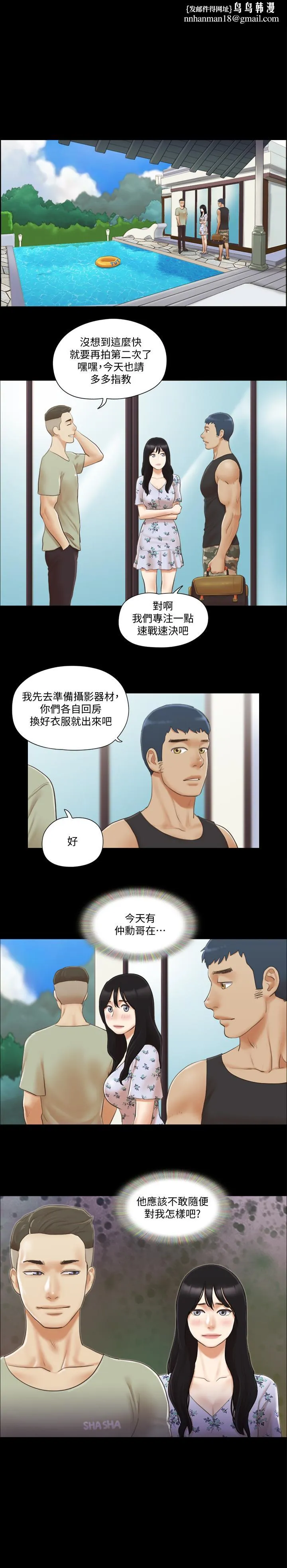 协议换爱第35话-裸露对决