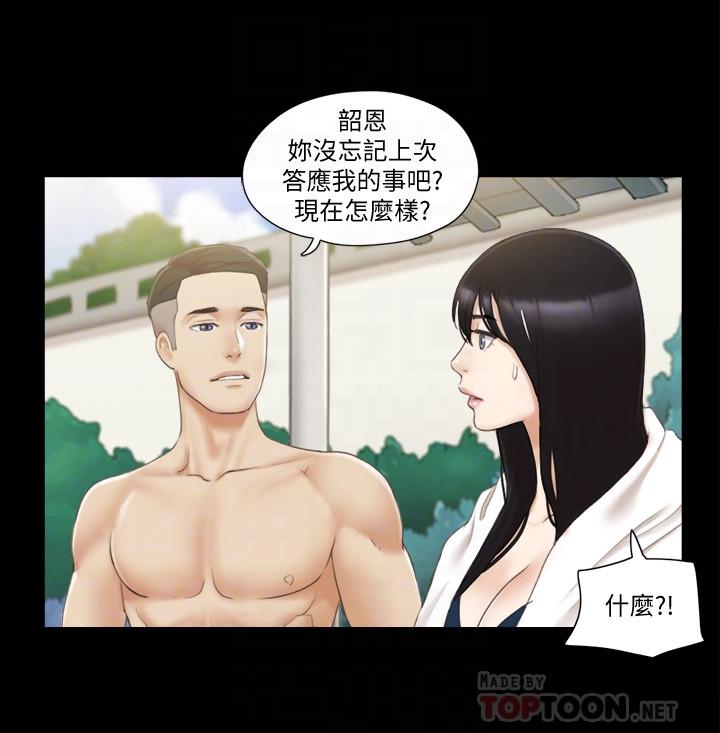 协议换爱第36话-你也乐在其中吧?