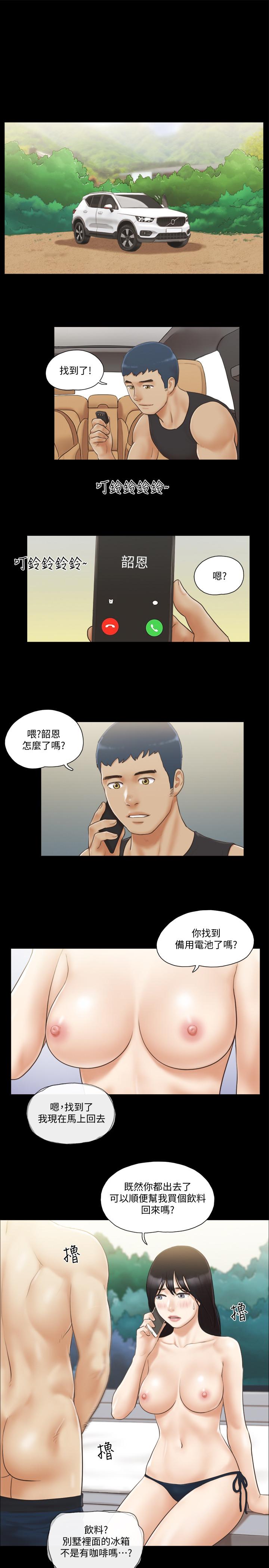 协议换爱第36话-你也乐在其中吧?
