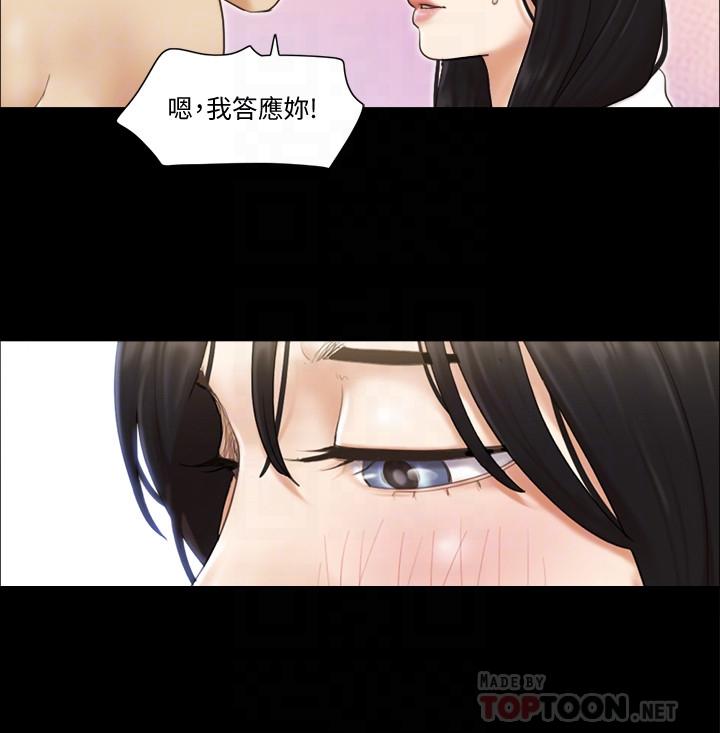协议换爱第36话-你也乐在其中吧?