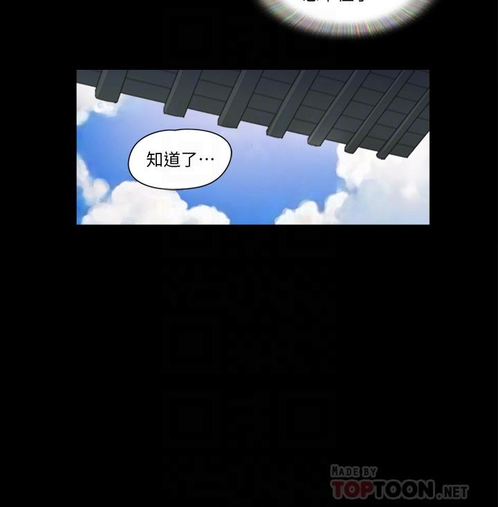 协议换爱第36话-你也乐在其中吧?