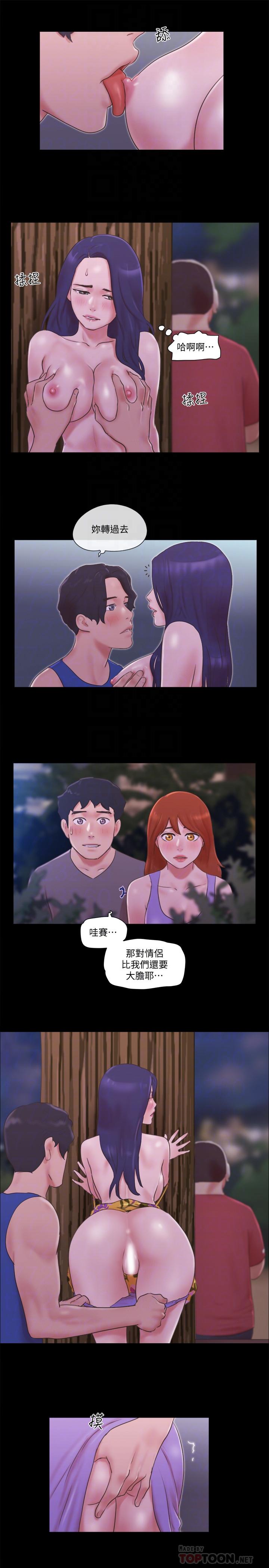 协议换爱第55话-可以摸对方的伴侣