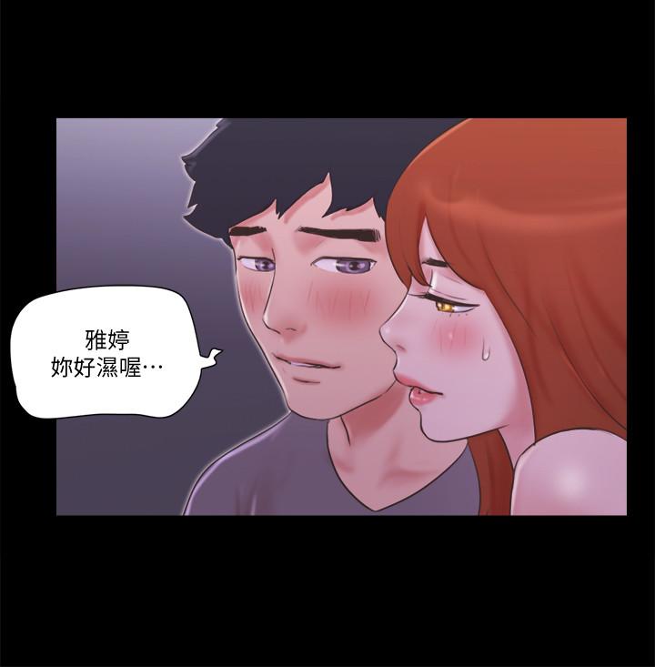 协议换爱第55话-可以摸对方的伴侣