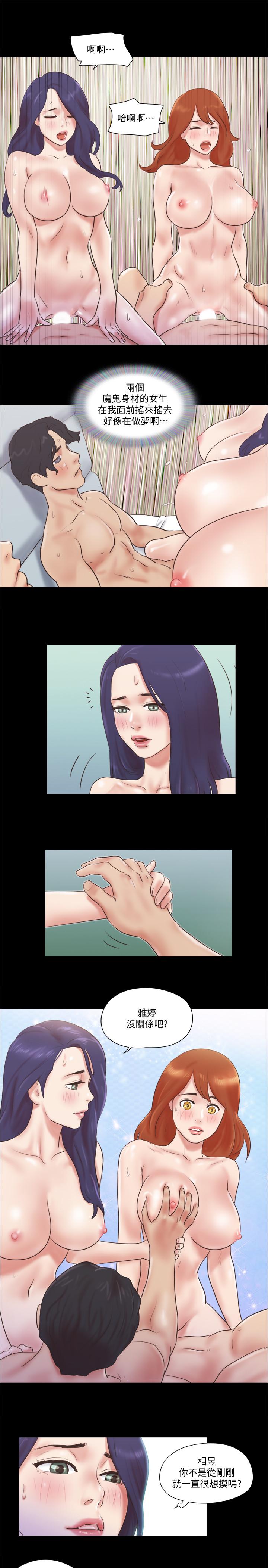 协议换爱第55话-可以摸对方的伴侣