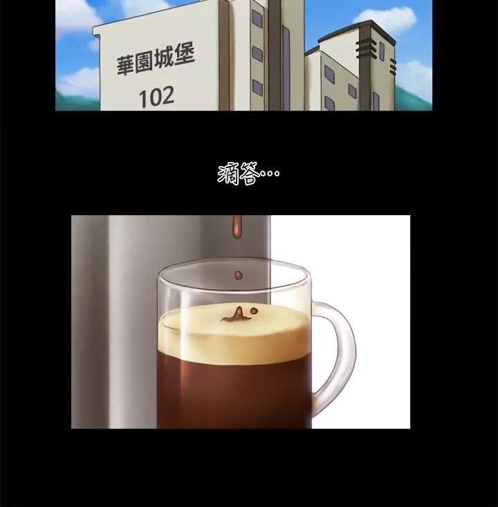 协议换爱