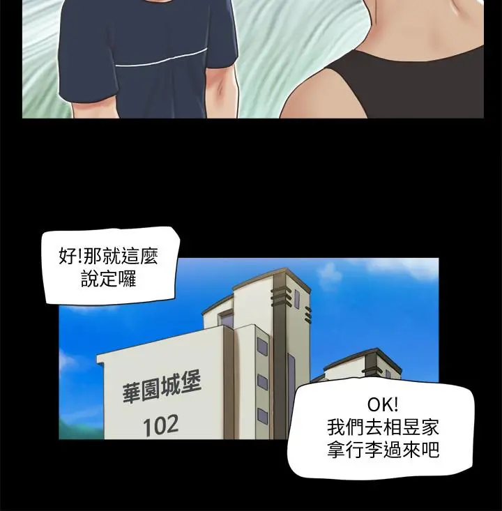 协议换爱