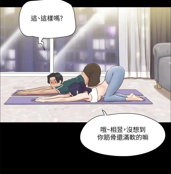 协议换爱