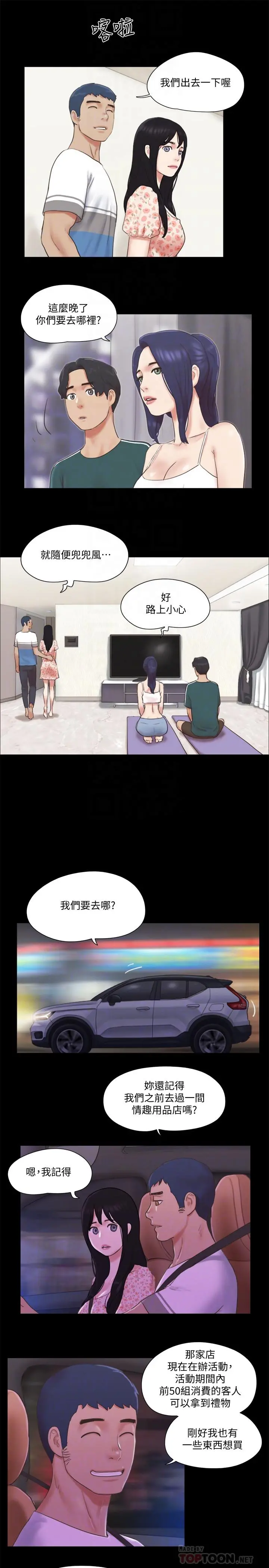 协议换爱