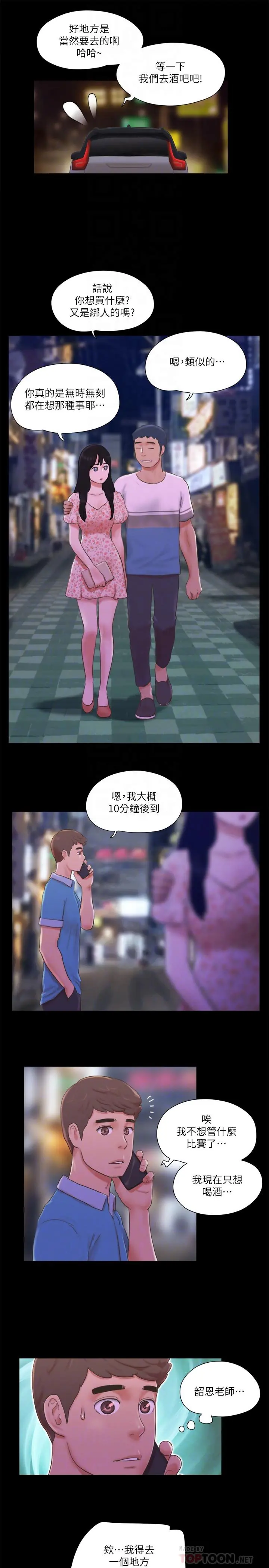协议换爱
