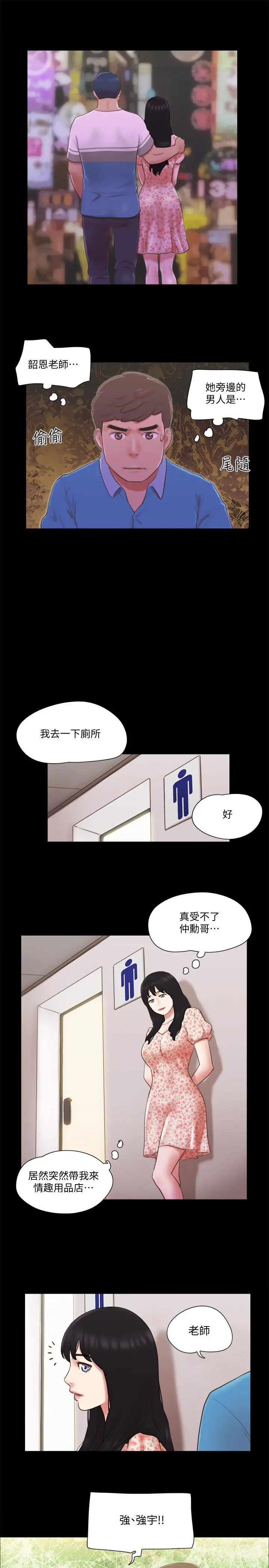 协议换爱