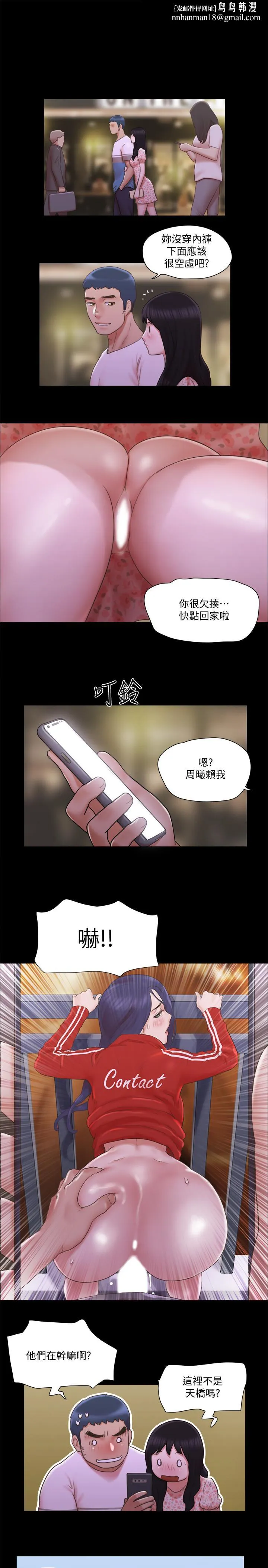 协议换爱