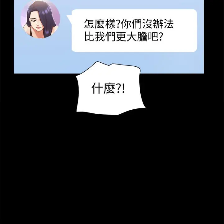 协议换爱
