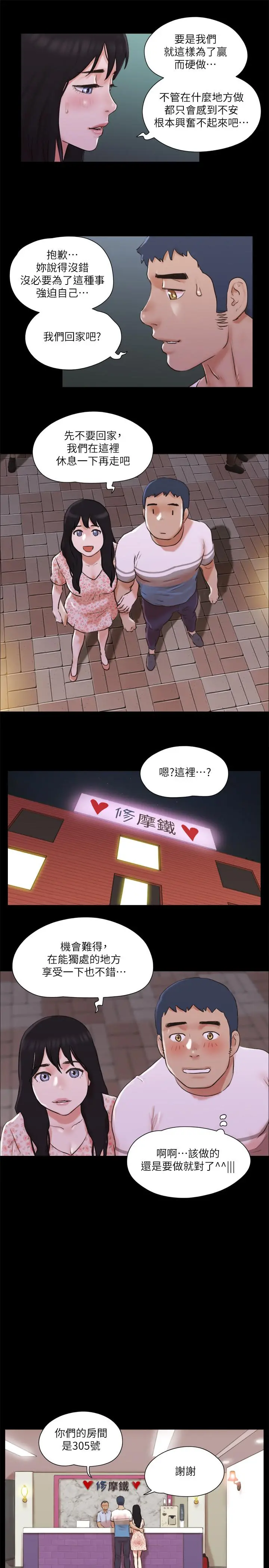 协议换爱