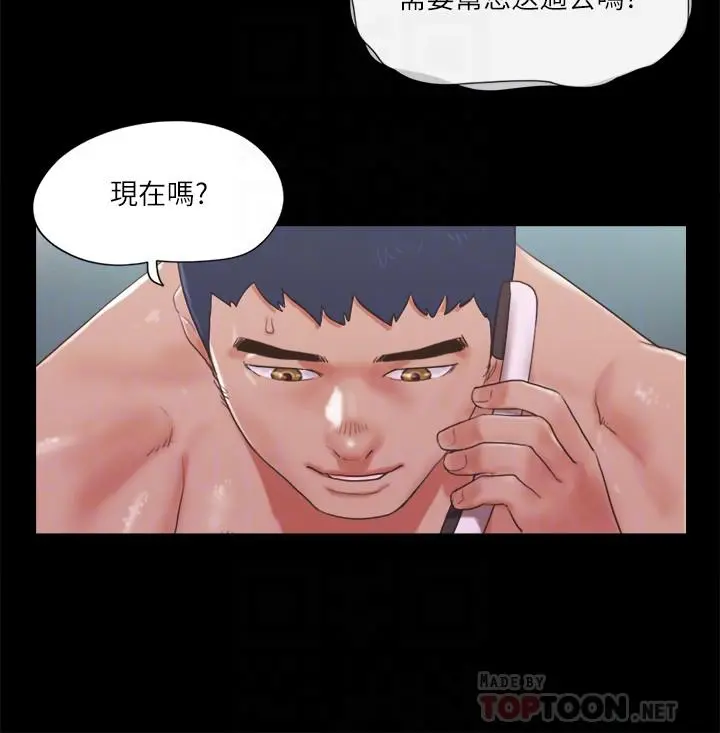 协议换爱