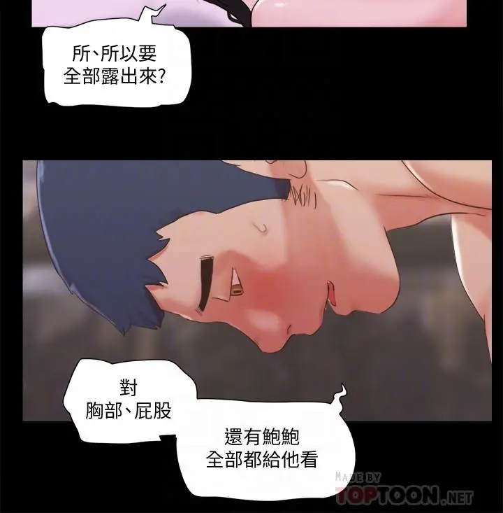 协议换爱