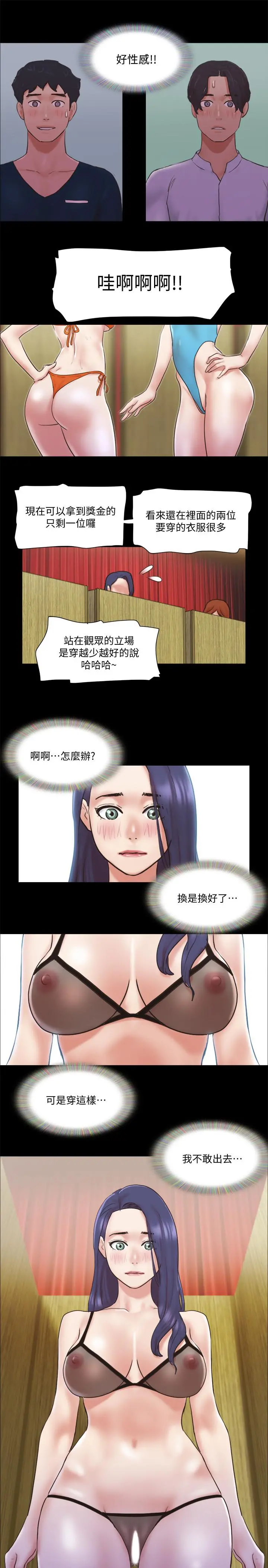协议换爱
