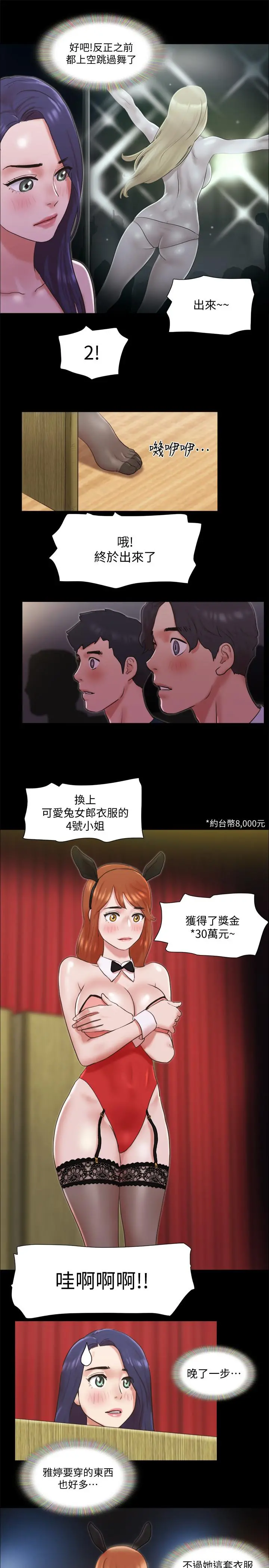 协议换爱