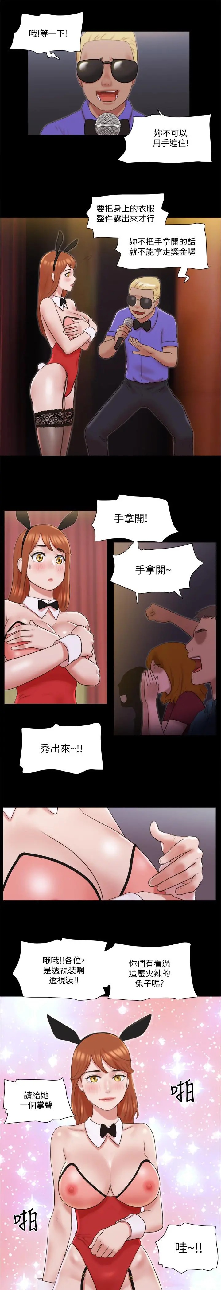 协议换爱