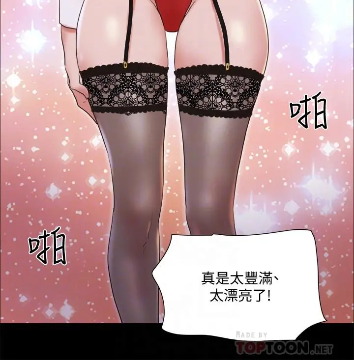 协议换爱