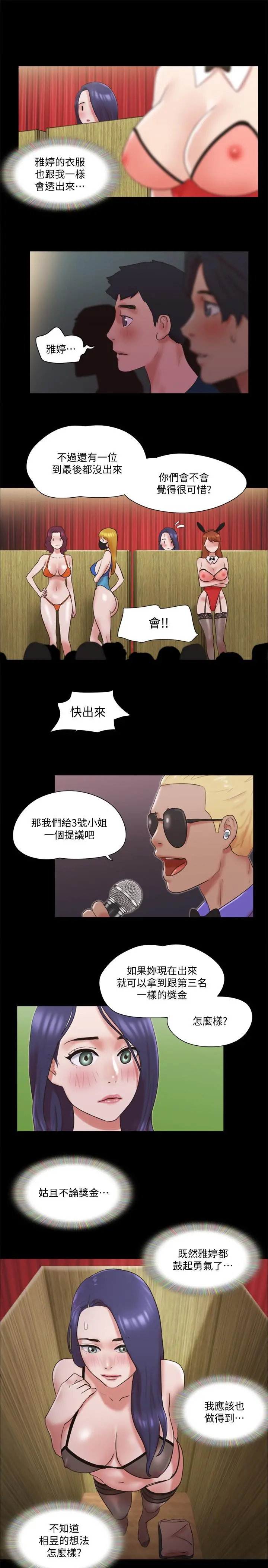 协议换爱