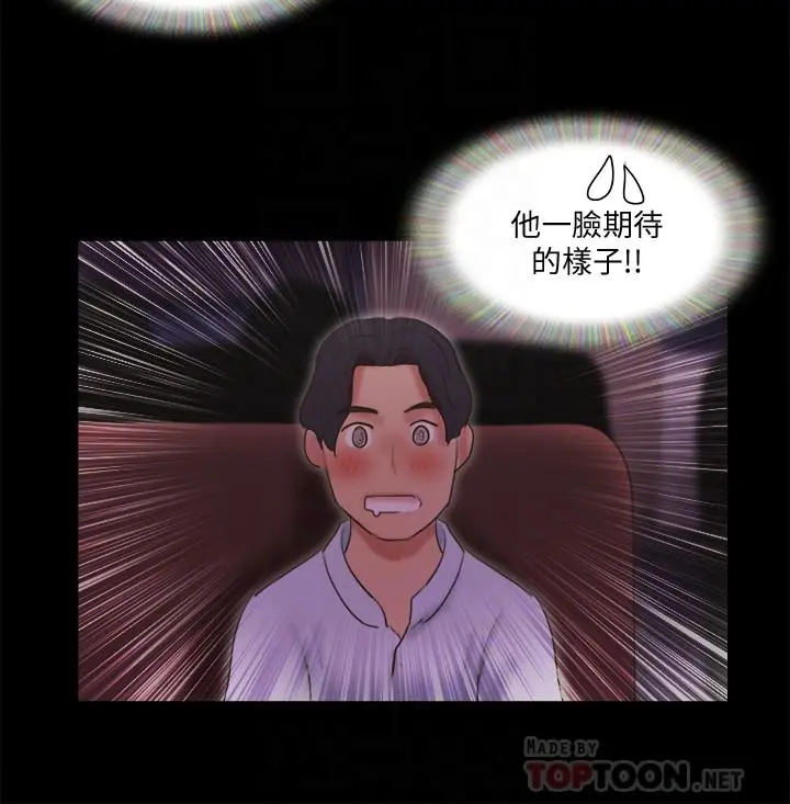 协议换爱