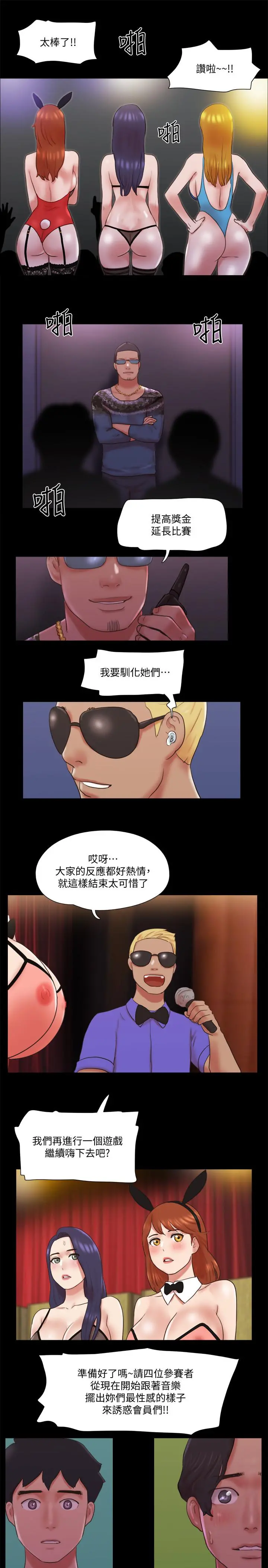 协议换爱