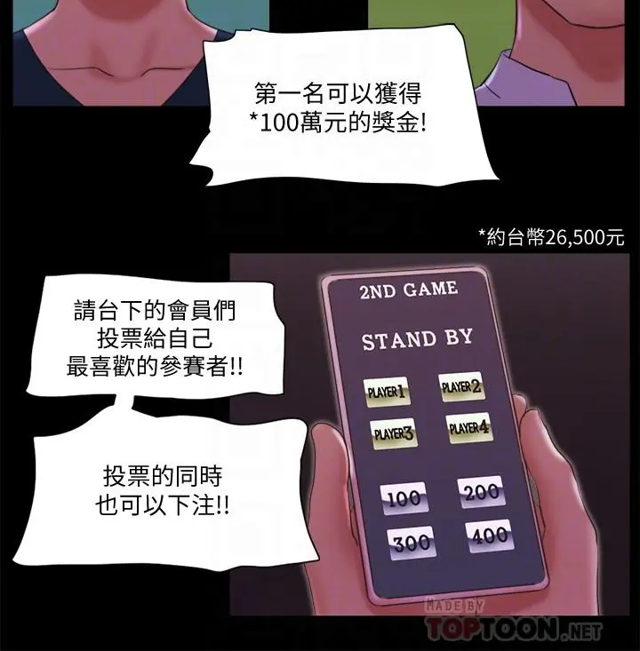 协议换爱