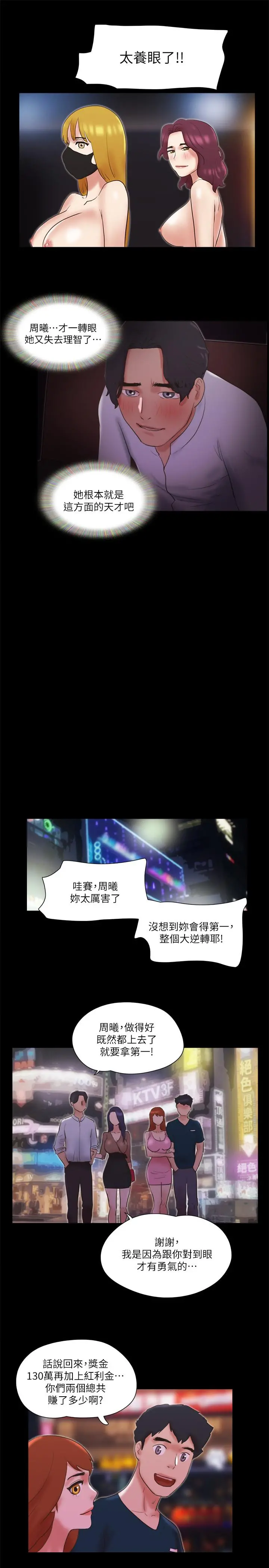 协议换爱