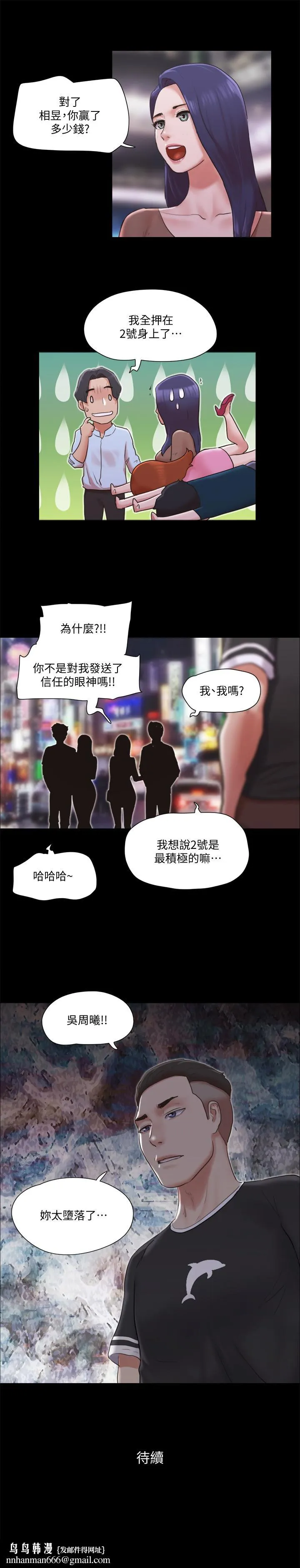 协议换爱