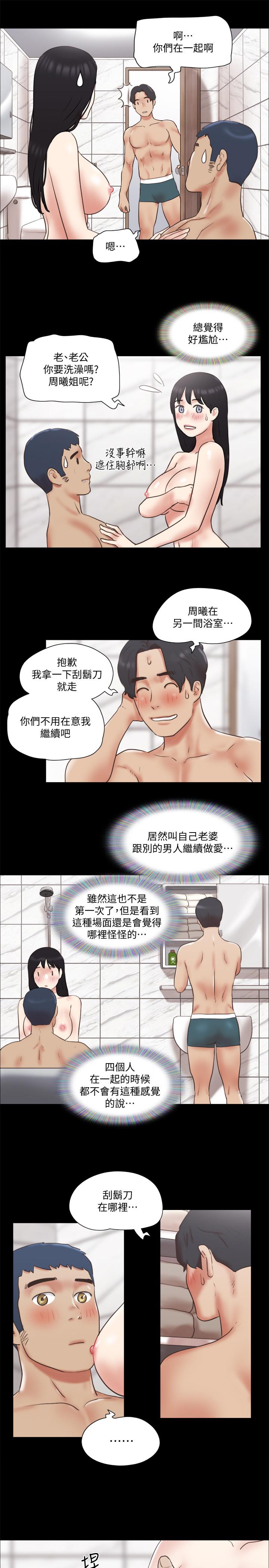 协议换爱第78话-不是说好只洗澡吗