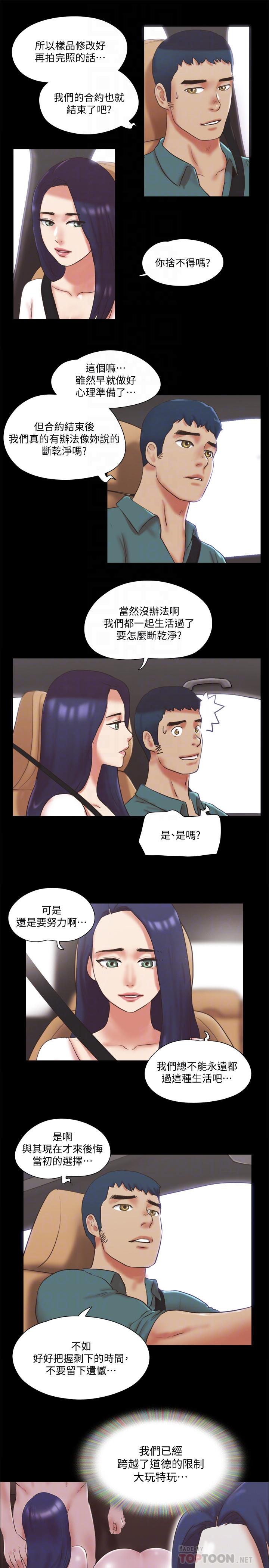 协议换爱第79话-被两个男人征服的快感