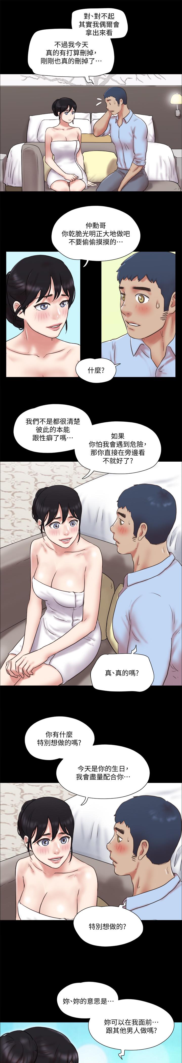 协议换爱第80话-昌昊的威胁