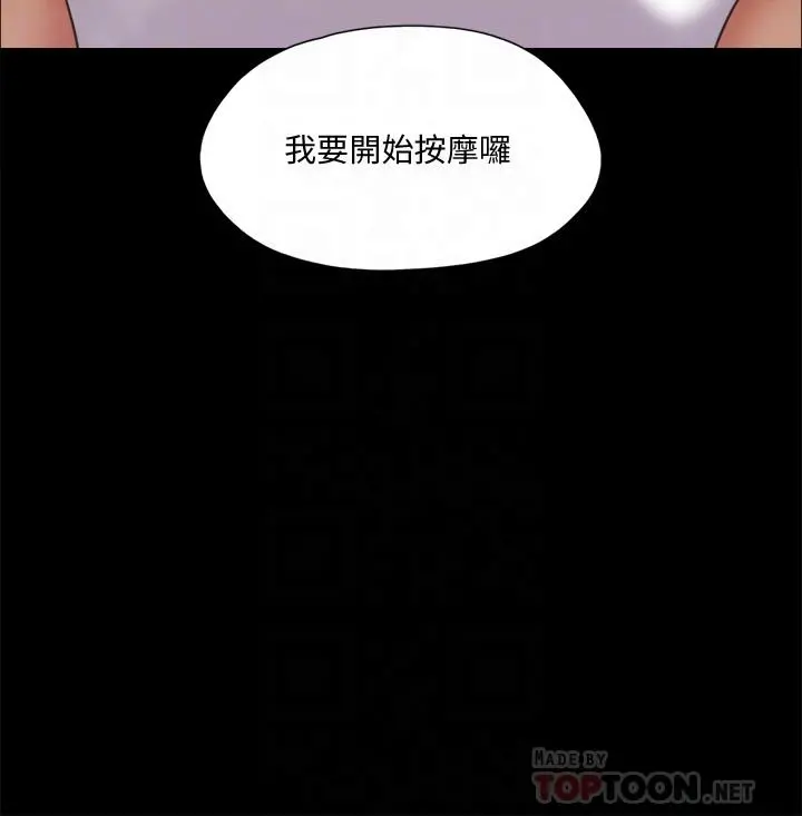 协议换爱