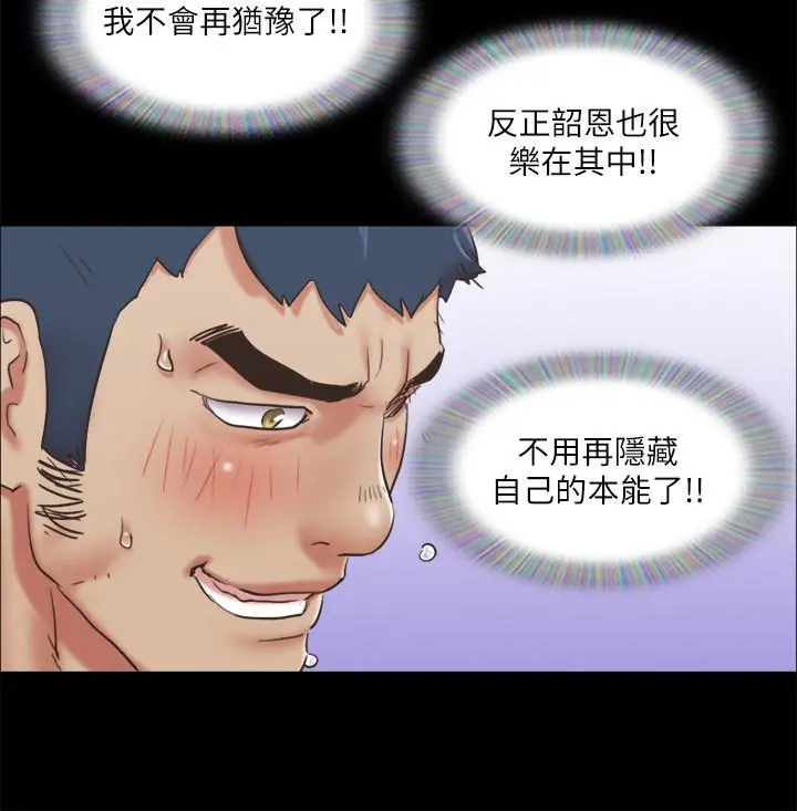 协议换爱
